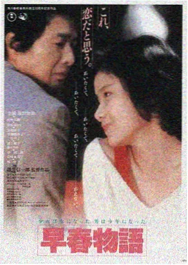 蜜桃成熟时1993完整版在线观看封面