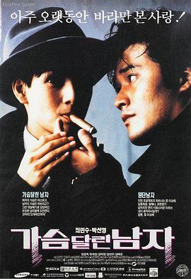 蜜桃成熟时导演剪辑加长版封面